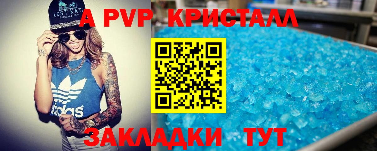 Alpha-PVP крисы CK  Вход с VPN  A PVP кристаллы  Евпатория  Alpha PVP СК 