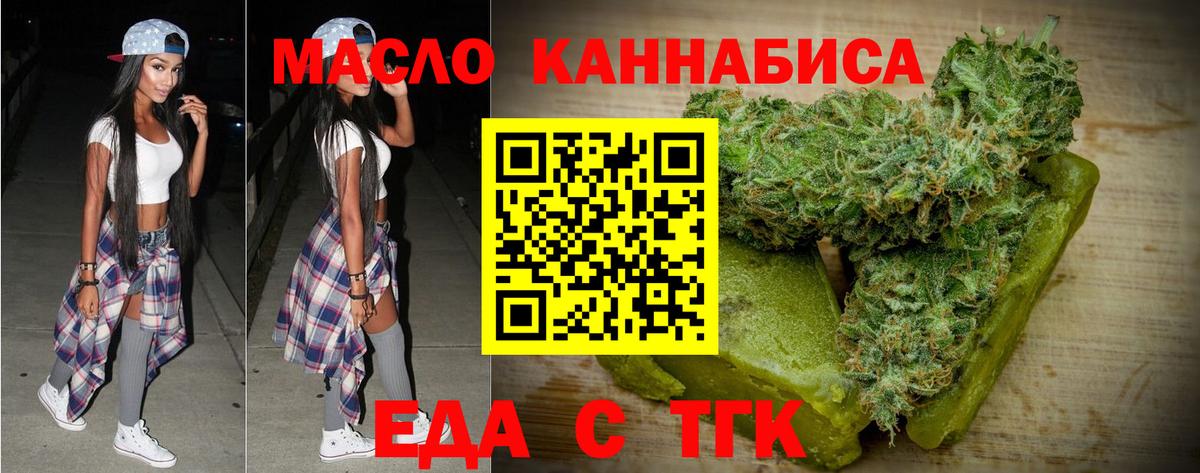 Евпатория  Canna-Cookies конопля  Вход с VPN 