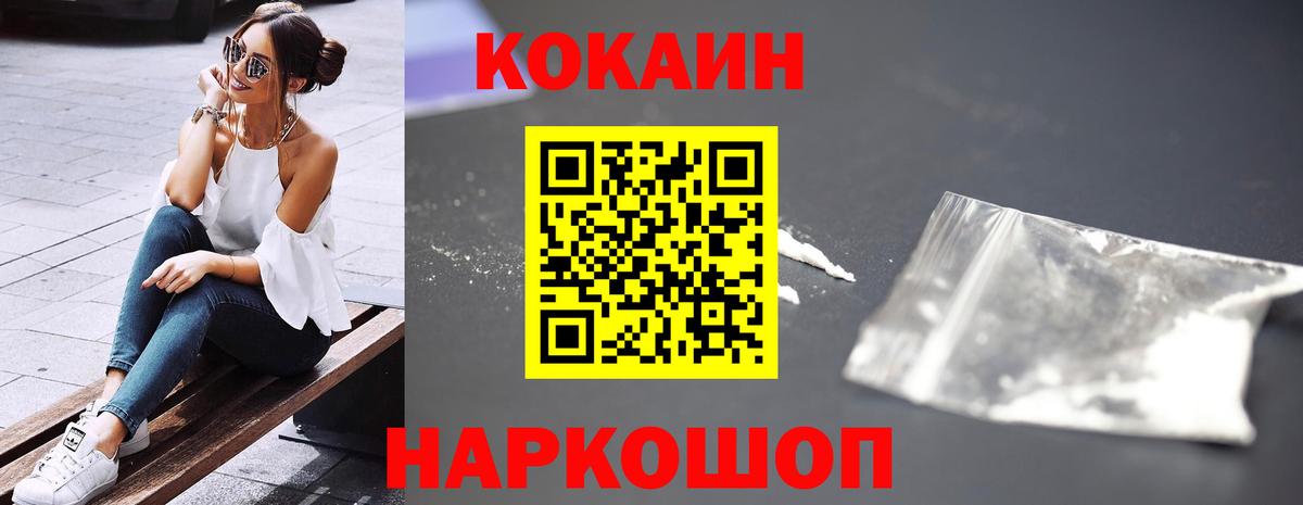КОКАИН Эквадор Евпатория