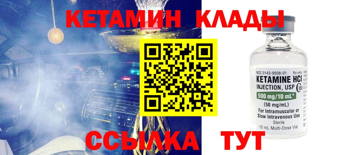   ссылка  Кетамин ketamine  Евпатория  Вход с VPN  Кетамин VHQ 