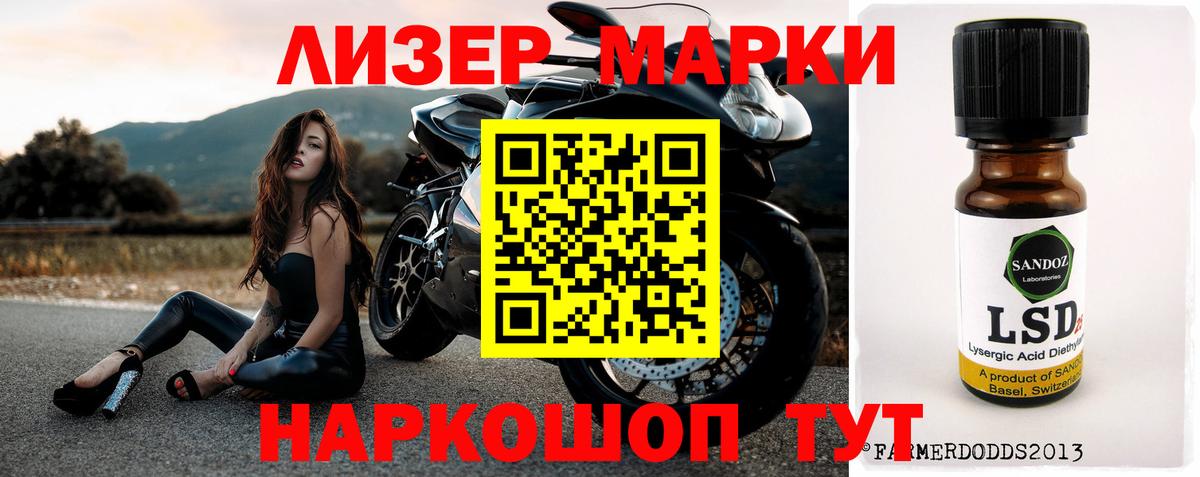 ЛСД экстази кислота  Вход с VPN  Евпатория 