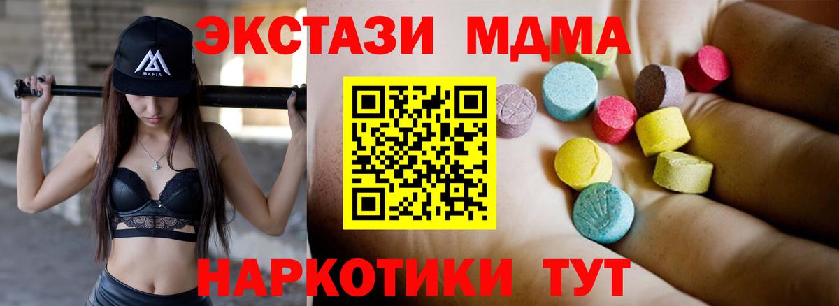 Евпатория  МДМА VHQ  Вход с VPN  МДМА VHQ 
