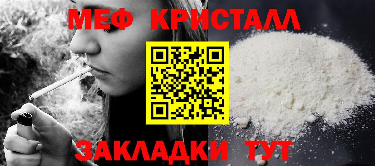 Евпатория  МЕФ  МЕФ  Мефедрон mephedrone  Вход с VPN 