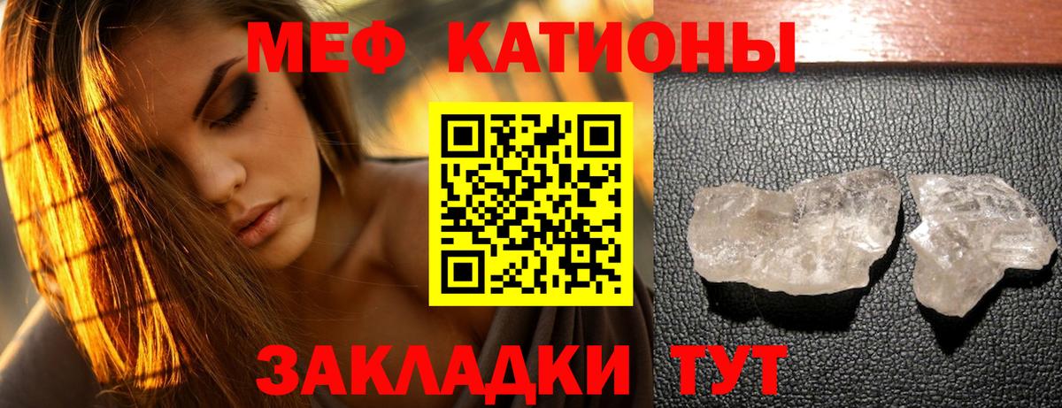 Меф мука Евпатория