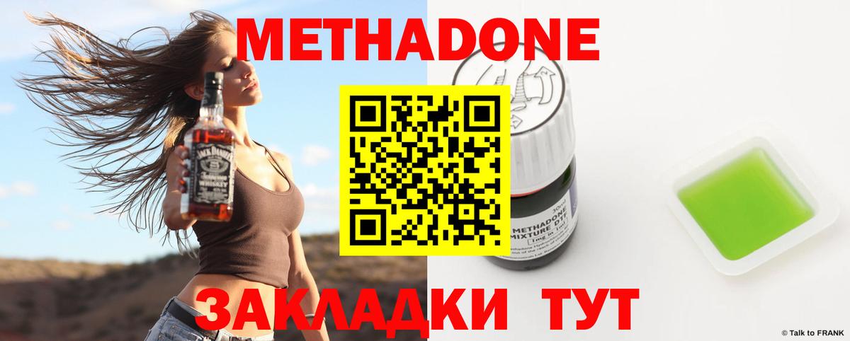 Евпатория  МЕТАДОН белоснежный    сайт  Вход с VPN  МЕТАДОН мёд 