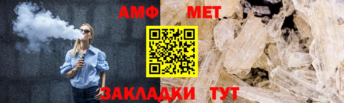 МЕТАМФЕТАМИН пудра  Первитин  Евпатория  Вход с VPN 