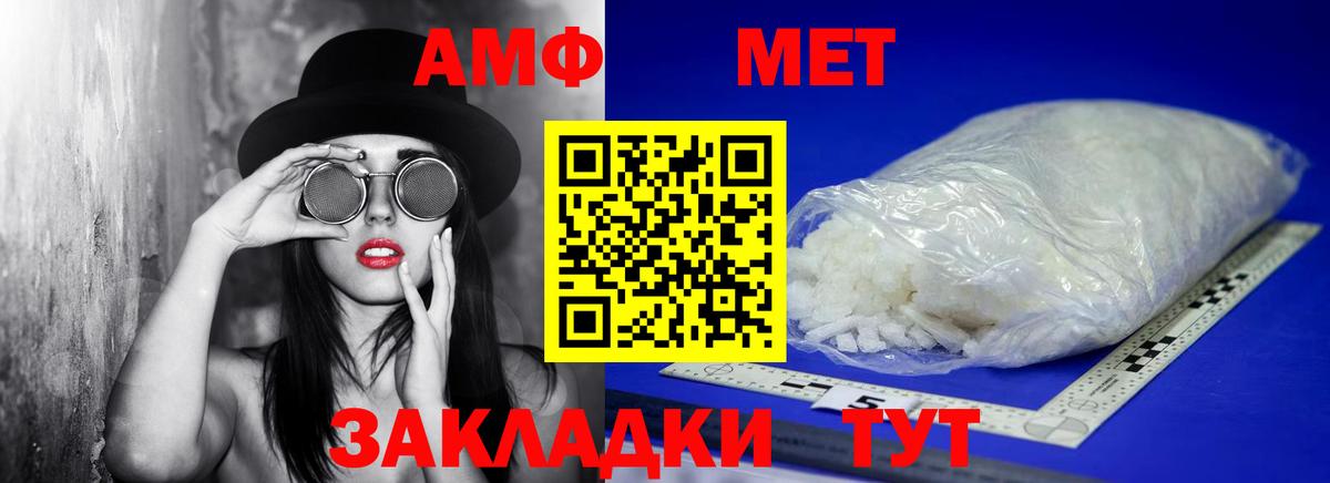 Метамфетамин Methamphetamine Евпатория