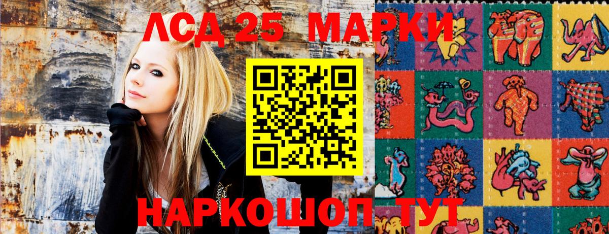Марки 25I-NBOMe  Марки N-bome 1,5мг  Вход с VPN  Марки N-bome 1,5мг  Евпатория 