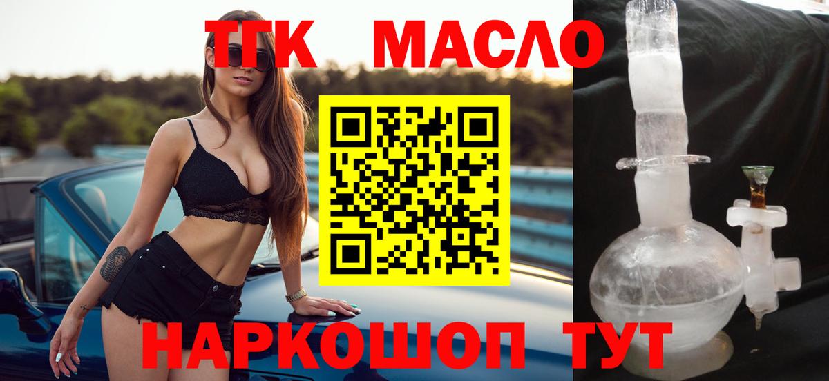 Дистиллят ТГК концентрат Евпатория