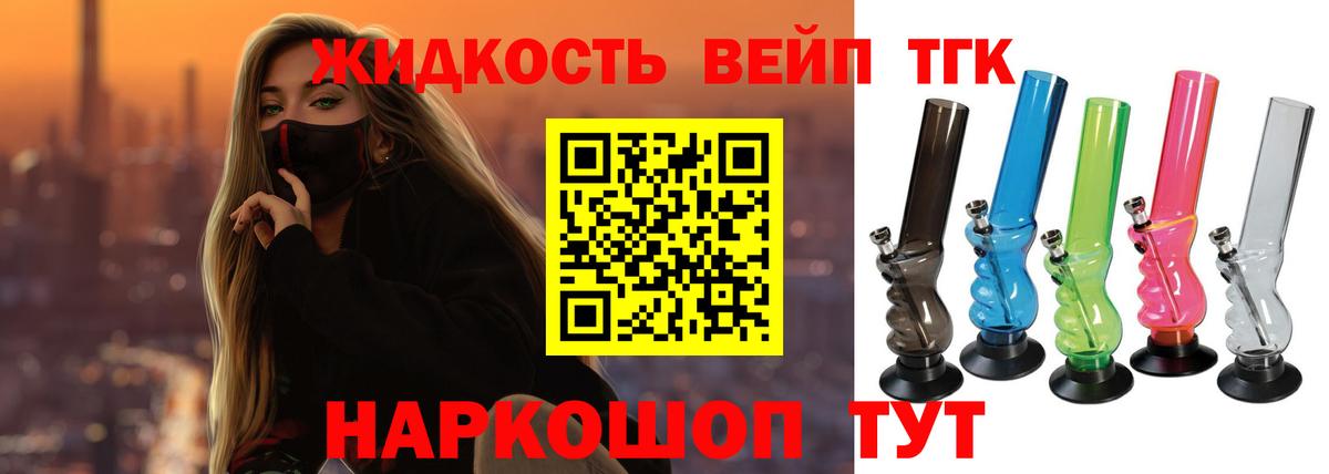Дистиллят ТГК концентрат  Вход с VPN  Дистиллят ТГК гашишное масло  Евпатория 