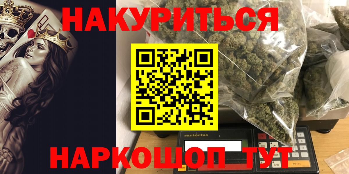Канабис тримм Евпатория