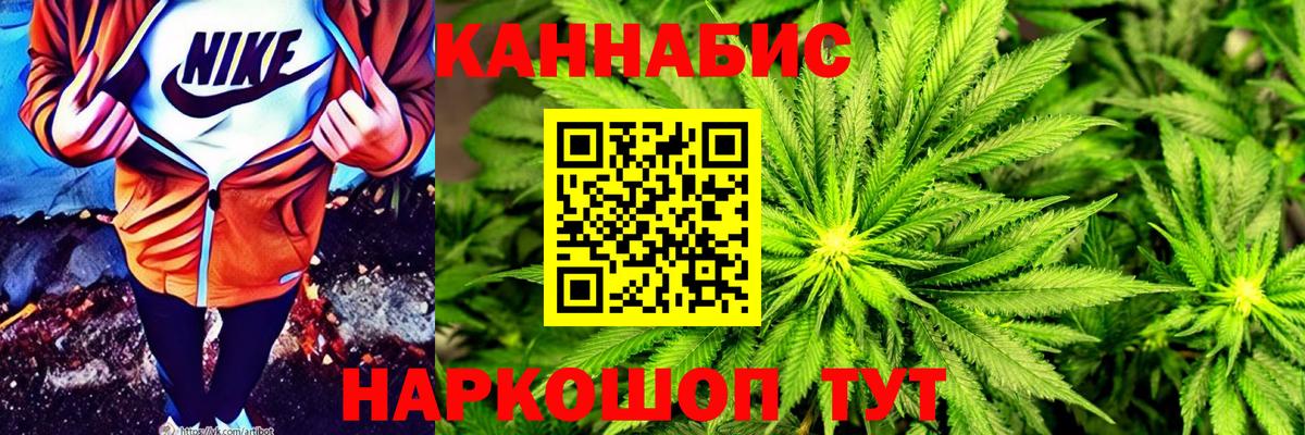 Евпатория  Марихуана Bruce Banner  Каннабис индика  Канабис THC 21%  Вход с VPN  Бошки марихуана гибрид 